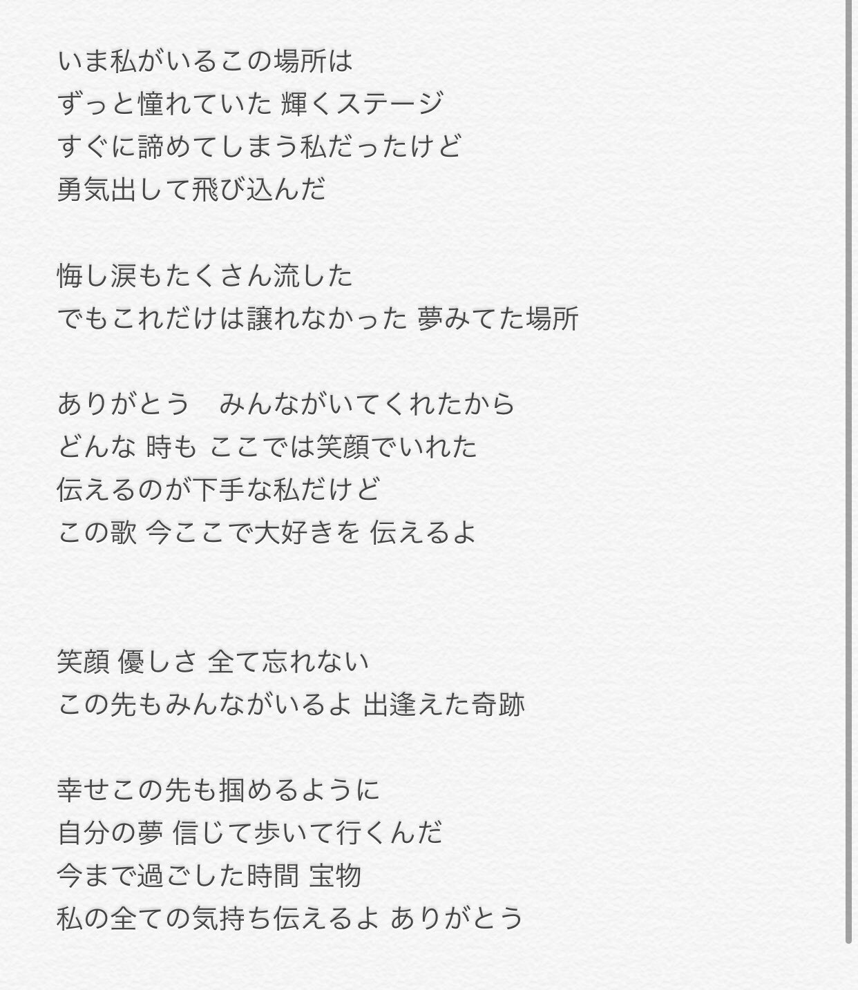 あおい スリジエ 歌詞です T Co Zh1bjn5xyj Twitter