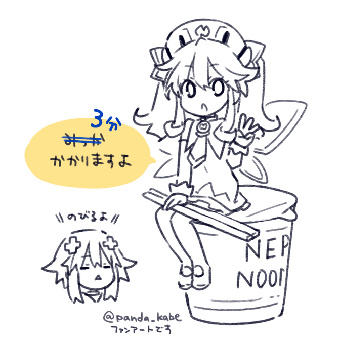 #つくってぬーどるストッパー #ネプテューヌ 非公式らくがき 
