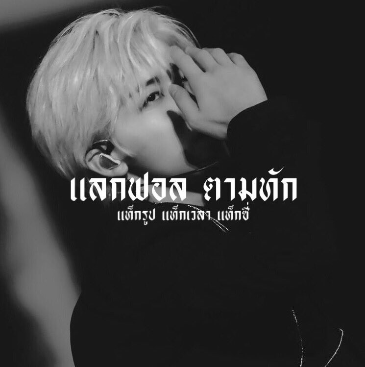รถแห่ อนุบาลขี้ไก่ log out tweet media