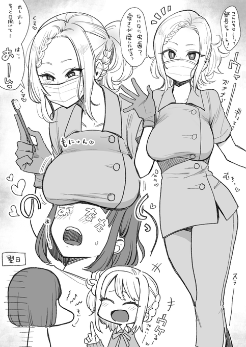 親知らずの抜歯がまじで辛かったので歯科助手のバイトする愛さん妄想で乗り切りました 