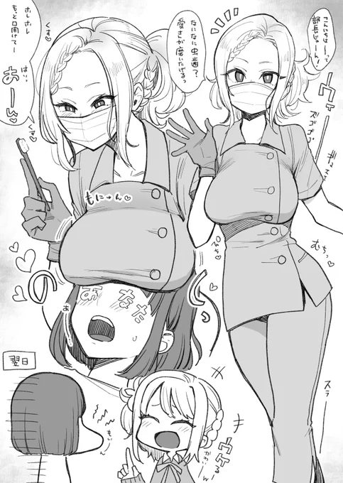 親知らずの抜歯がまじで辛かったので歯科助手のバイトする愛さん妄想で乗り切りました 