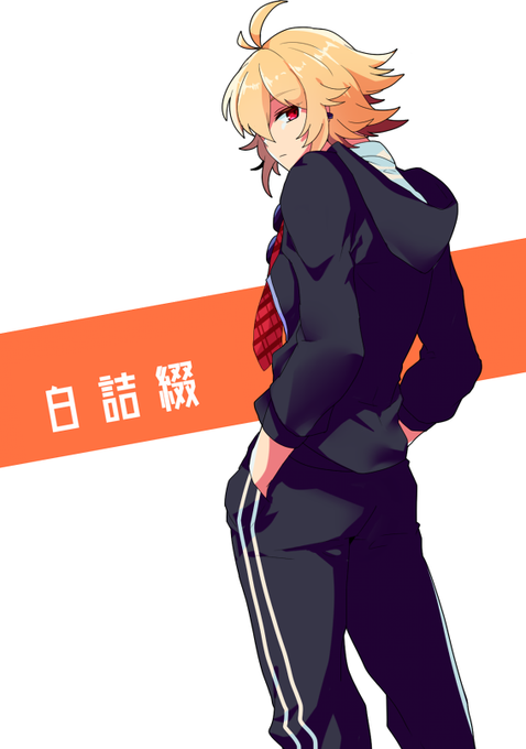 クールに去るぜのtwitterイラスト検索結果 古い順