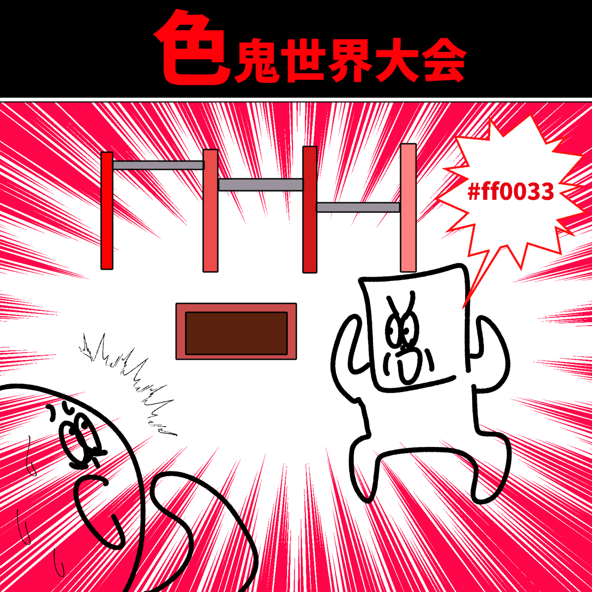 世界大会シリーズ 
