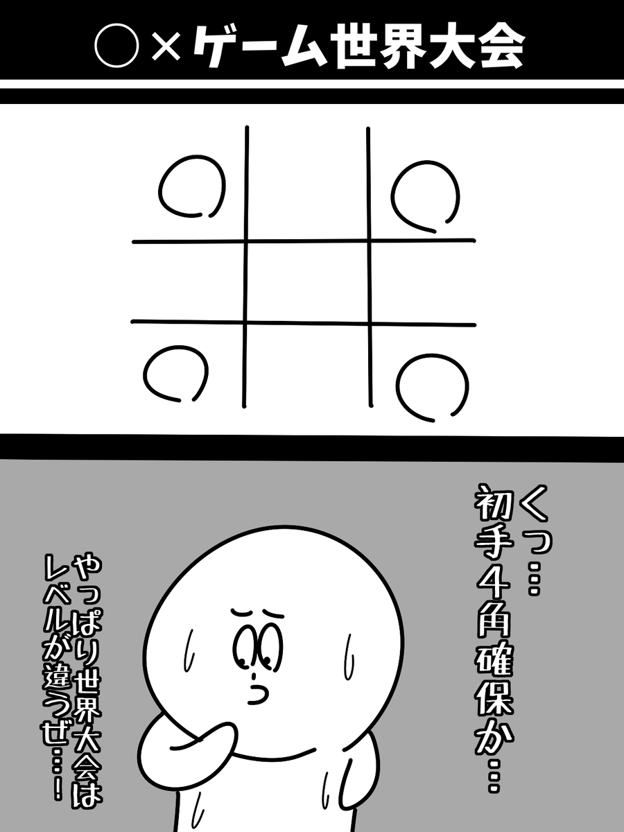 世界大会シリーズ 