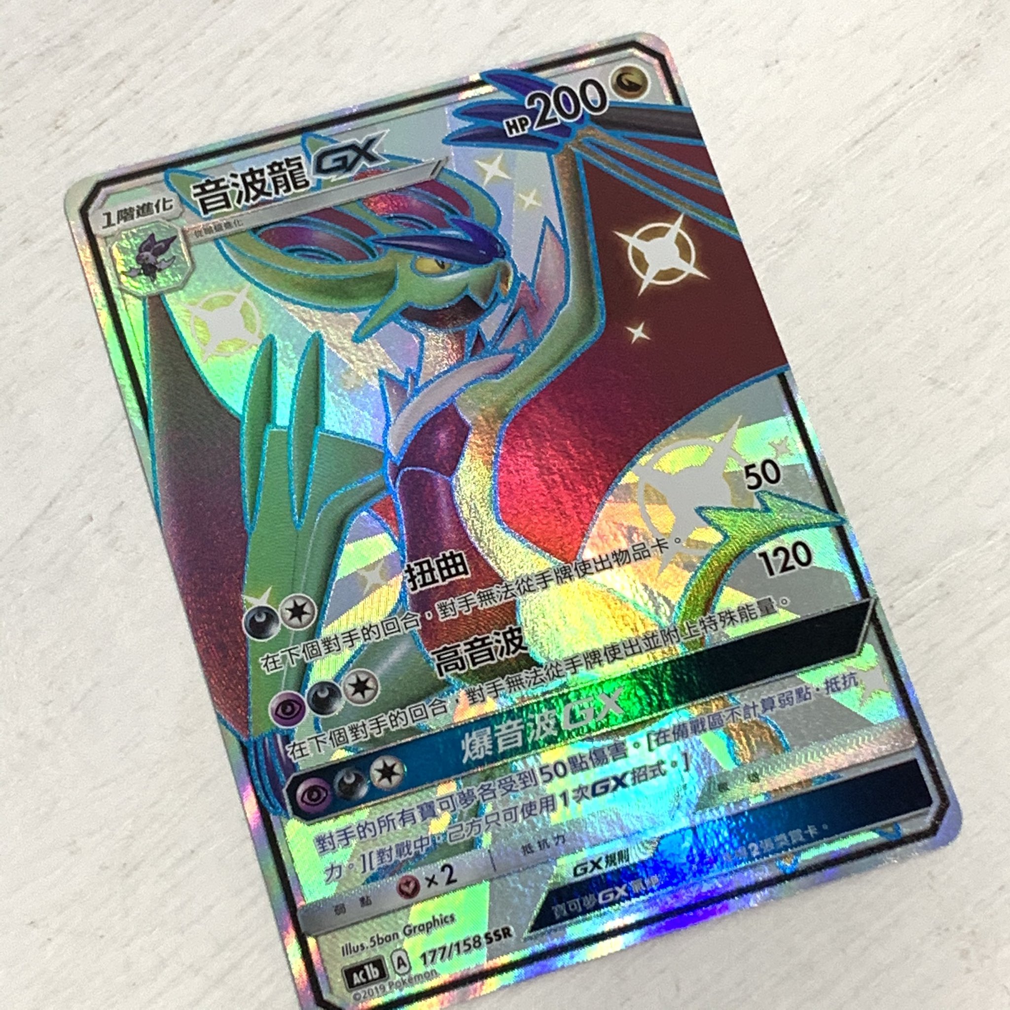 つるたさや Saya Tsuruta これは台湾のポケモンカードです パッケージは斉藤コーキさん Kouglof0513 イラスト 漢字表記のポケモンもカッコイイですねー 2枚目のイラストはひめまるさん Xxhimemaruxx 福田さん Fukudakogyo