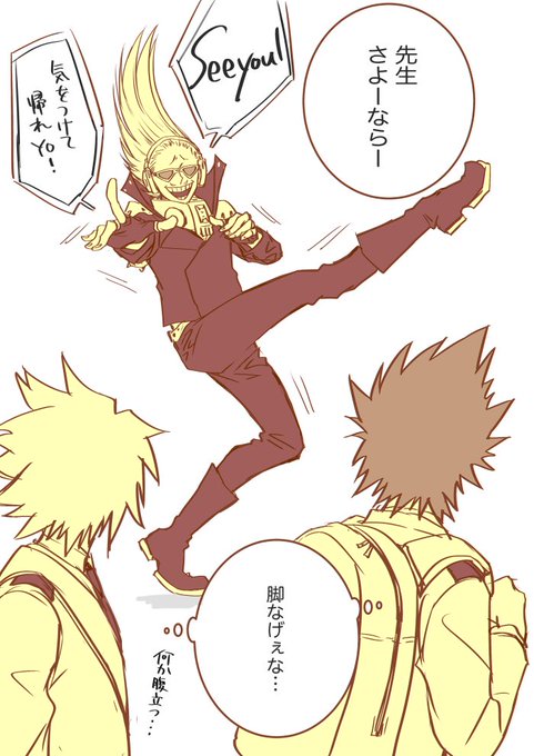 まいくちゃん脚長い(それだけ) 