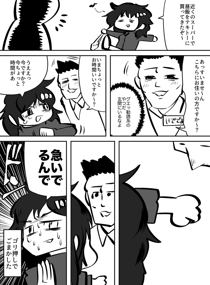 この前あったマンション入口の攻防
#湖畔ちゃん日記 