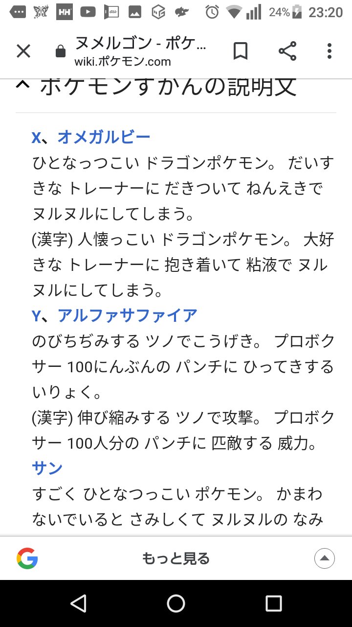 暁 激辛カレーチャレンジ En Twitter ふと思い出したけど 関ちゃんドラゴンタイプが似合いそうだ でヌメルゴンを選んだけど 関ちゃんが ヌメルゴンにヌルヌルにされてしまう 色々と危険だ