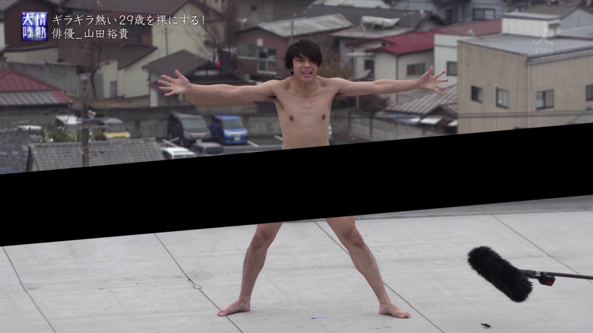 さばくま 情熱大陸で黒線モザイク入ったの初めてでは 情熱大陸 山田裕貴 T Co Ase8fsxtn4 Twitter