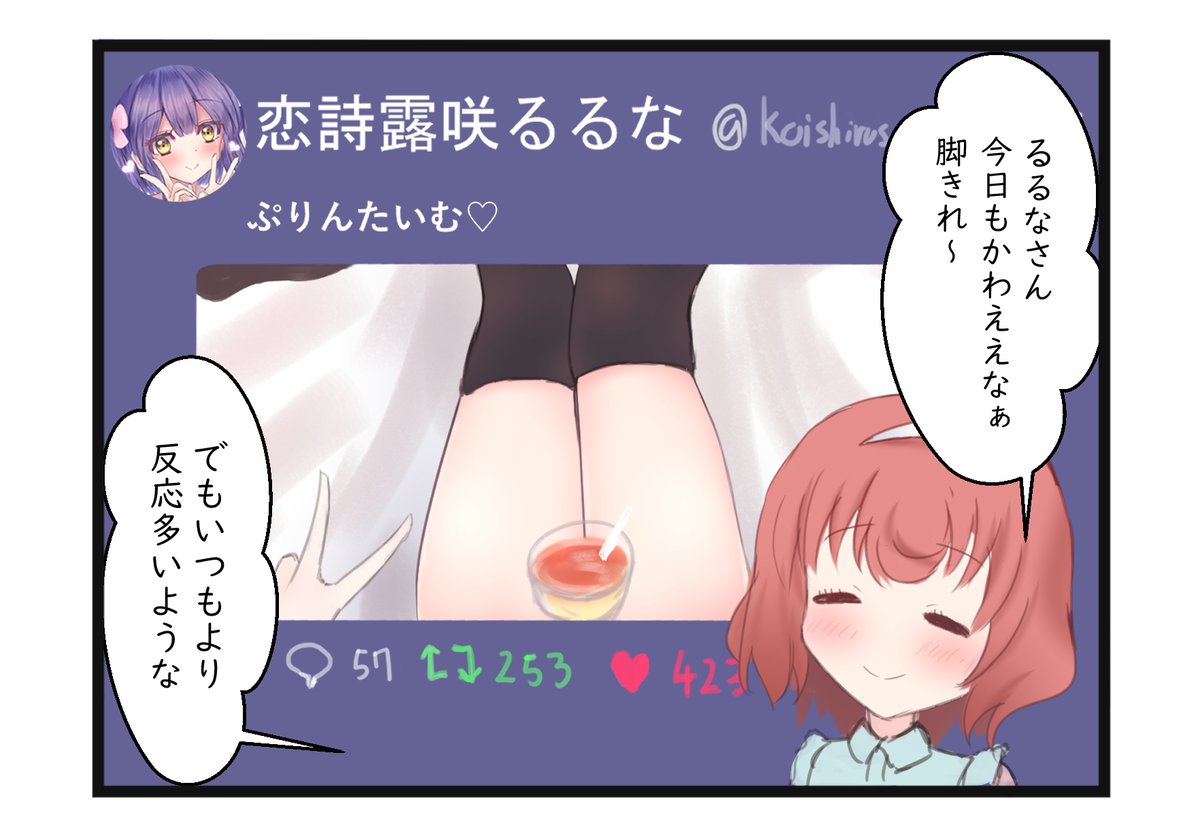 2コマ漫画です ?
#ステラのまほう 