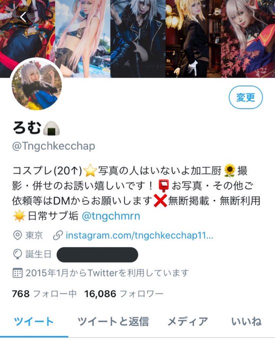 コスプレイヤーろむのTwitter画像21