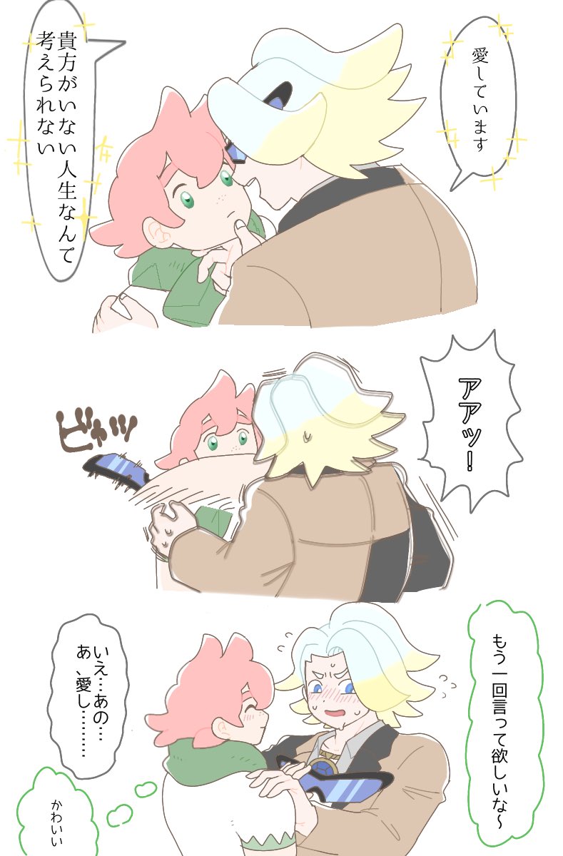 グラサン使用時しか攻められないヘタレmkwくん（マクヤロ）