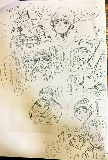 四馬鹿など 