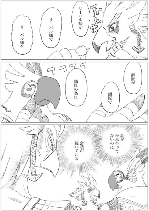 ゼルダの伝説 を含むマンガ一覧 リツイート順 11ページ ツイコミ 仮