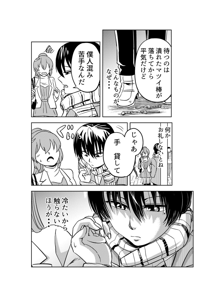 サンプルを小出しに公開します!
最初は潰れたものをマニア 潰大介くんです 