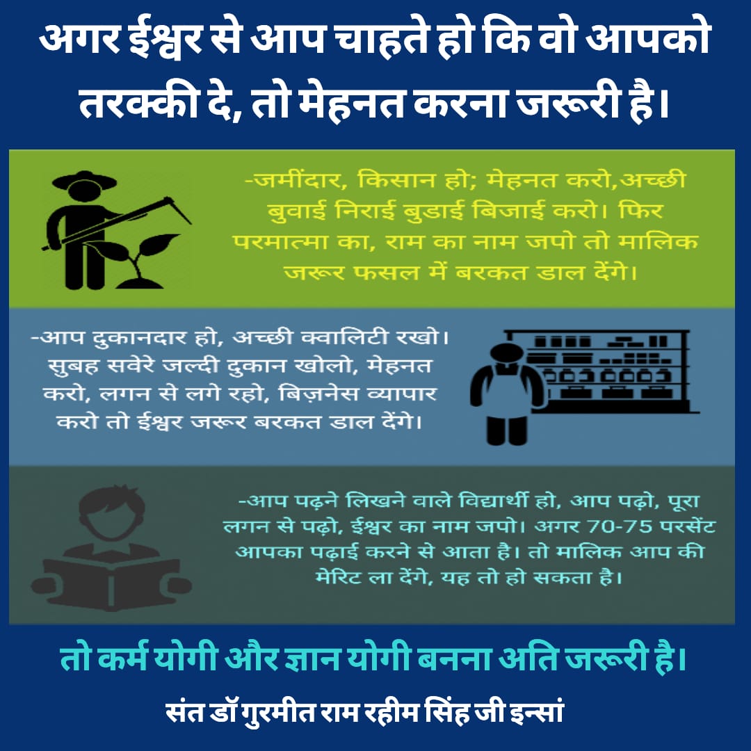 Mamtain003's tweet photo. #SermonsThatChangeLife
   तनावपूर्ण समय में, इंसान किसी का समर्थन ढूँढता है। आज, लाखों लोगों को समर्थन मिलता है संत डॉ गुरमीत राम रहीम सिंह जी इन्सां जी के मूल्यवान उपदेशों में, जिन्होंने अपने शब्दों से लाखों लोगों का जीवन बदला है!!
@Gurmeetramrahim https://t.co/kr1x9qGdxO