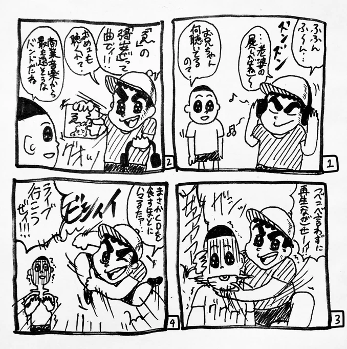 イク男くん 