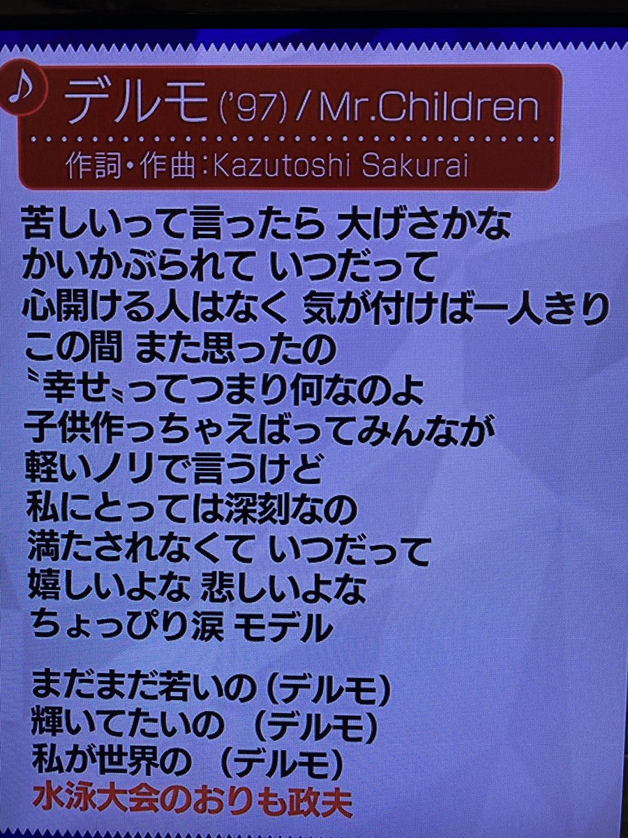 年1月26日 関ジャム完全燃showで ミスチル が話題に トレンドアットtv
