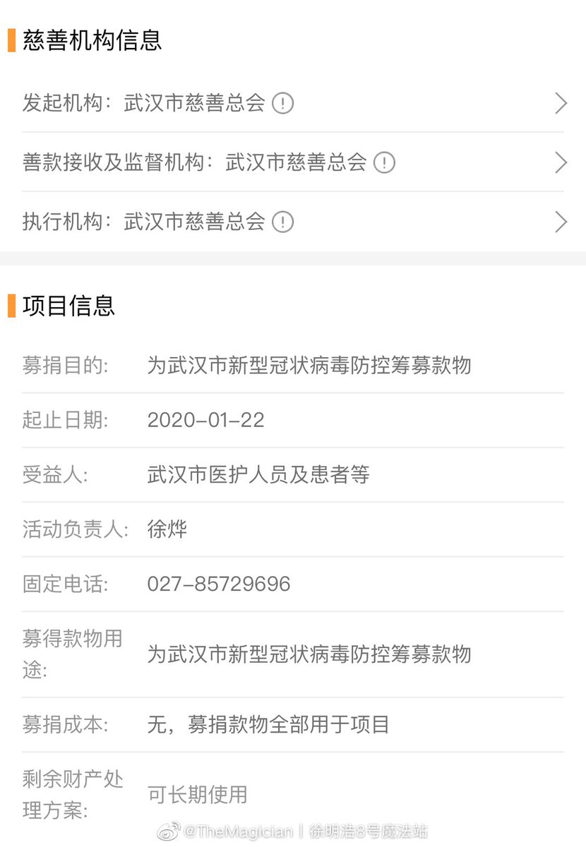 We raised money to help Wuhan in the name of Xu Minghao. Please be safe🙏 
#Dreams_Come_True #세븐틴 #SEVENTEEN #디에잇 #서명호 #THE8 #徐明浩 #ディエイト #ミンハオ<a href="/pledis_17/">세븐틴(SEVENTEEN)</a> #WuhanCoronovirus