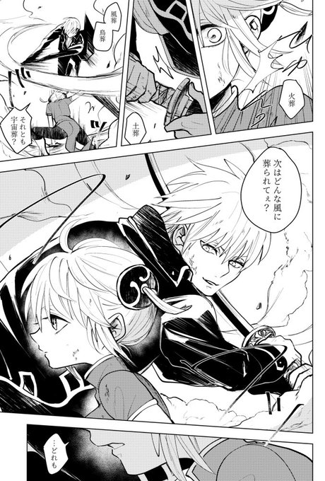 銀魂 タグが付いているマンガ一覧 古い順 250ページ ツイコミ 仮 銀魂 タグが付いているマンガ一覧 古い順 250ページ ツイコミ 仮