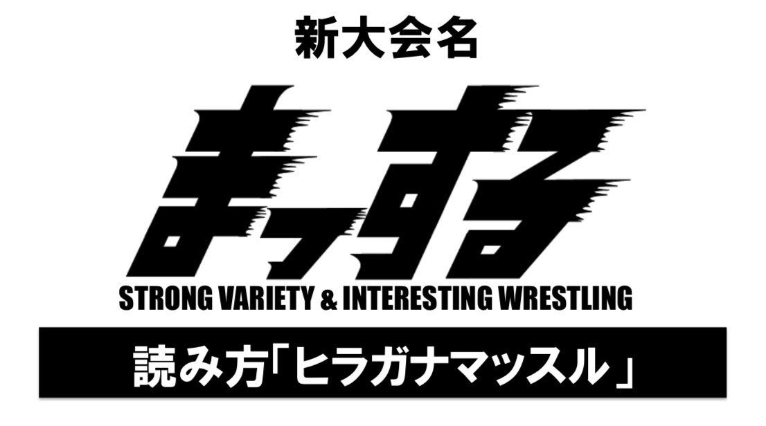 1 27 まっする まっする1 新木場1string大会 まとめ Togetter 1 27 まっする まっする1 新木場1string大会 まとめ Togetter