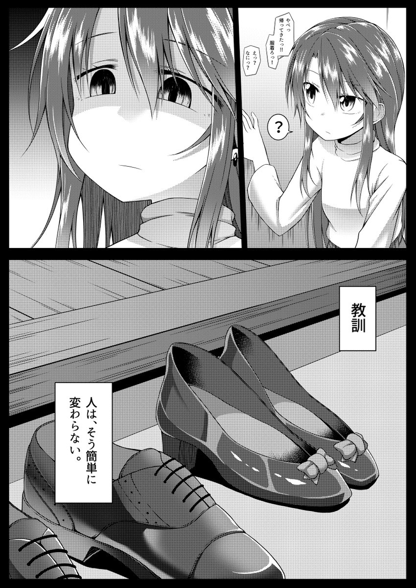 社畜とそれをやたら構いたがる女子中学生の漫画5話その2 やっぱりひなママの元旦那はクズ男だったっぽい。続きます 