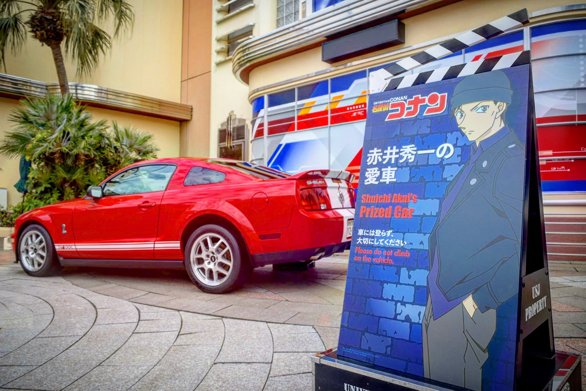 Usj情報局 L C A Studios 赤井秀一の愛車 フォード マスタングgt500 が期間限定で展示されてます 車内も注目 Usj 名探偵コナン Usj情報局 L C A Studios 赤井秀一の愛車 フォード マスタングgt500 が期間限定で展示されてます 車内も注目 Usj 名探偵コナン