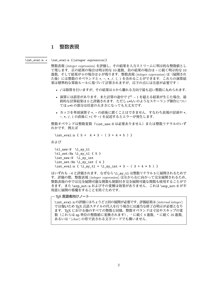 wtsnjp's tweet image. 絶対始めるべきでないプロジェクトを始めてしまった感がある．l3doc クラスの日本語対応も同時進行でやっているので，現状は日本語組版もガタガタな気がしますが，そのうち何とかなるといいですね．
#LaTeX3 #expl3
github.com/wtsnjp/l3kerne…