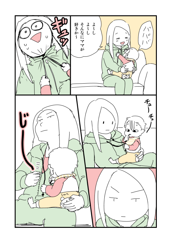 #本日の娘 