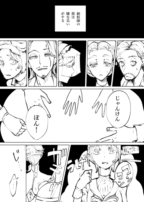 【微グロ注意】
死者に死臭は分からない 