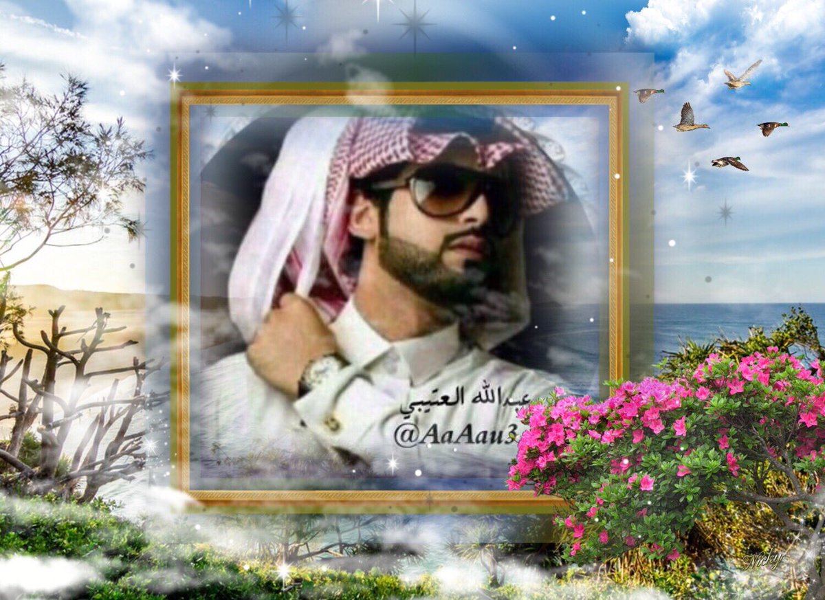 هنالك علاقة تسمى صداقة 
هي جميلة   
وهنالك علاقة أيضا تسمى حب 
هي أجمل 
وهنالك علاقة أيضا يعرفها البعض فقط  
لا نستطيع تسميتها "صداقة" أو "حب" بل هي عبارة عن "راحة نفسية"   تجدها عند شخص واحد فقط 
#عبدالله_العتيبي
#قروب_الصعفاني_للدعم1
#امبراطوريه_الملك_للدعم
#مملكة_نبضي_للدعم
