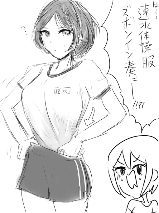 速水奏描いてたらよくわかんなくなったやつ 