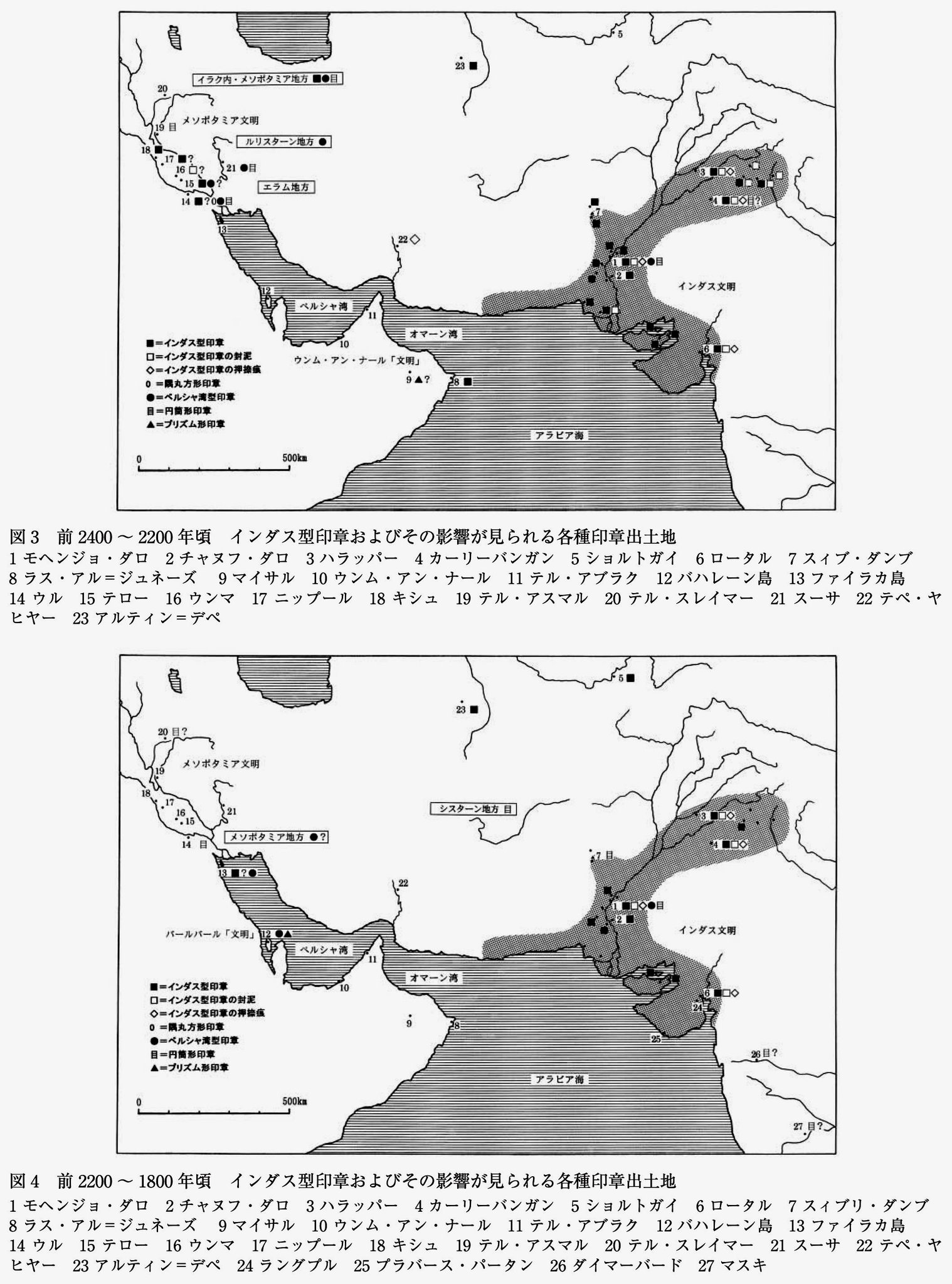 Tomita Akio En Twitter メソポタミア地方やペルシャ アラビア 湾岸などで使われた円筒形印章や円形のペルシャ湾型印章など にもインダス型印章と共通する図柄やインダス文字 未解読 を記したものがある 小磯 学 インダス文明の交易活動における印章 T Co