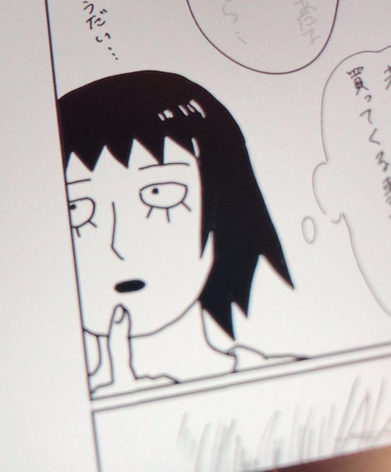 トメピ…… 