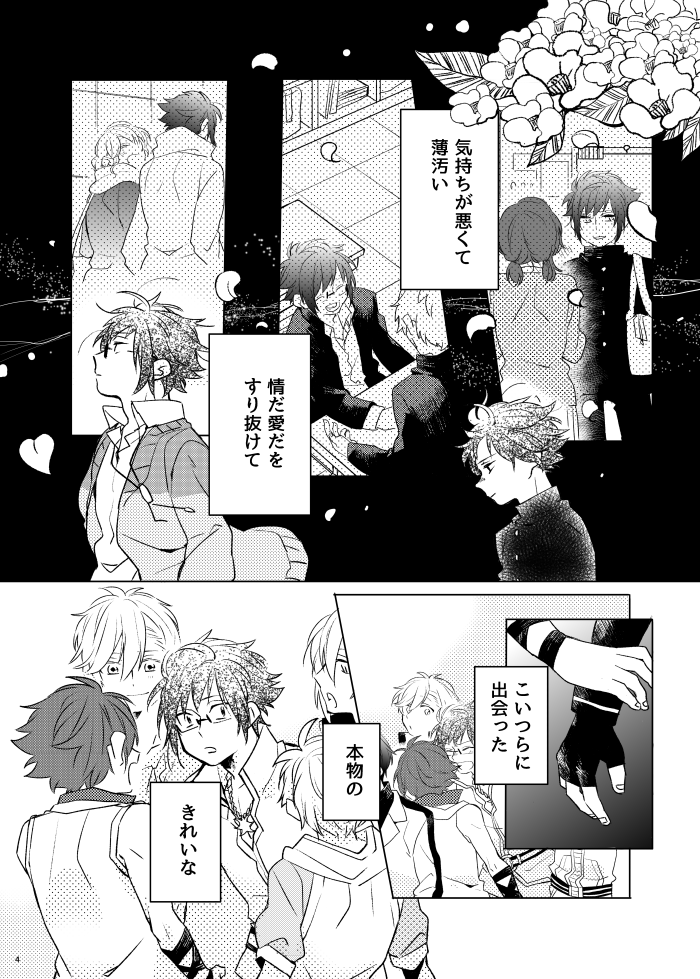【2/16 楽ヤマオンリー】B5/42P/価格未定 楽ヤマ馴れ初め上中下巻の何も進展しない感じの上巻です。学生大和くんがでたり楽ヤマが舞台で共演したりします。後日支部にもサンプルあげます。 