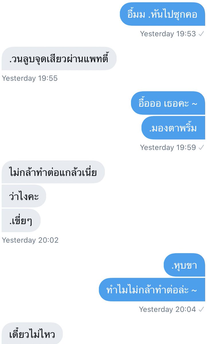 เธอคะ tweet media