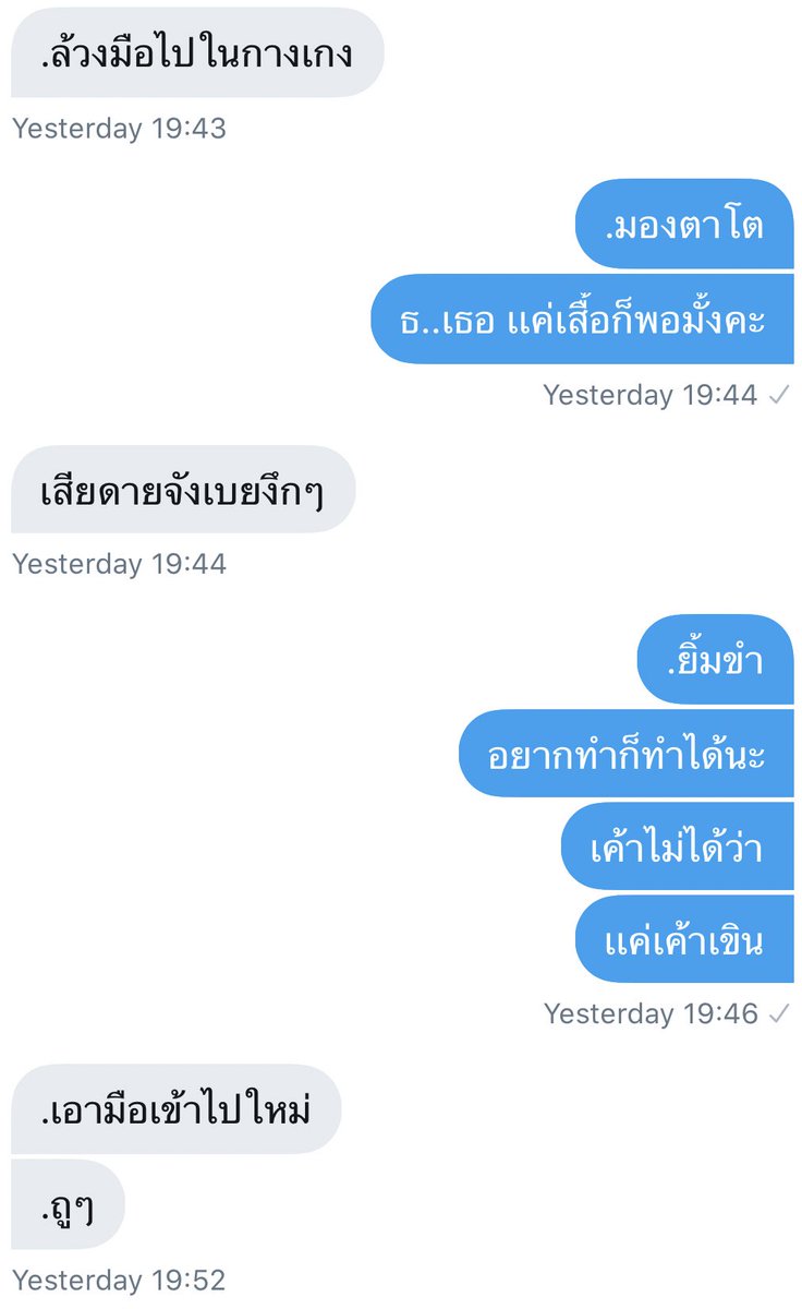 เธอคะ tweet media