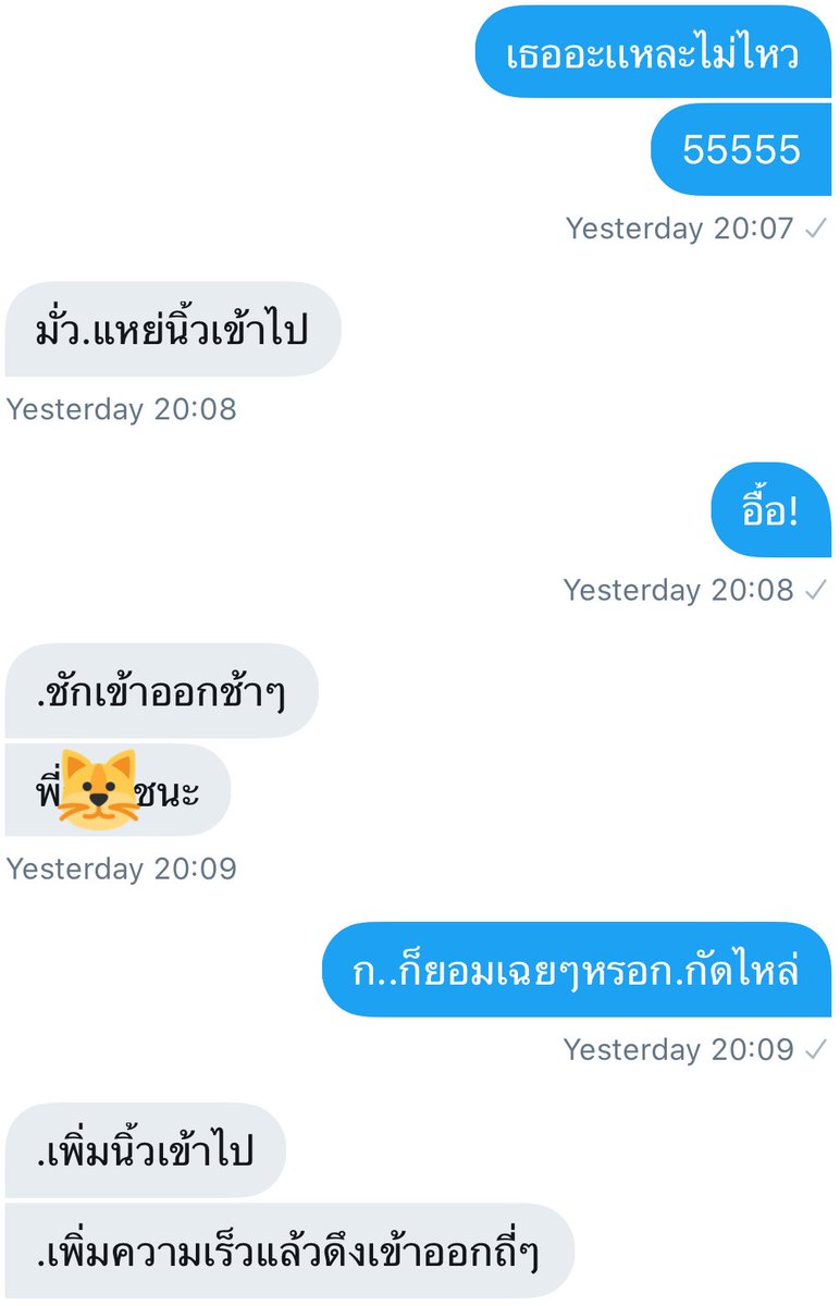 เธอคะ tweet media
