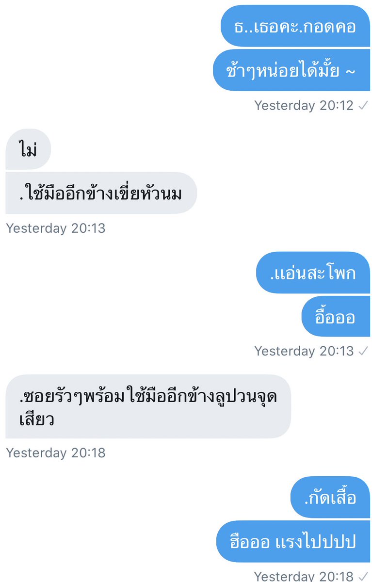 เธอคะ tweet media
