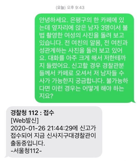 저는 오늘 오후 9시 30분경, 서울시 은평구 불광천길 536 110호에 있는 굿플레이스 카페에서 옆 자리에 앉은 남자 3명의 대화를 들었습니다. 엄청 큰 소리로 대화 나누고 있었기에 들리지 않을 수가 없었습니다.