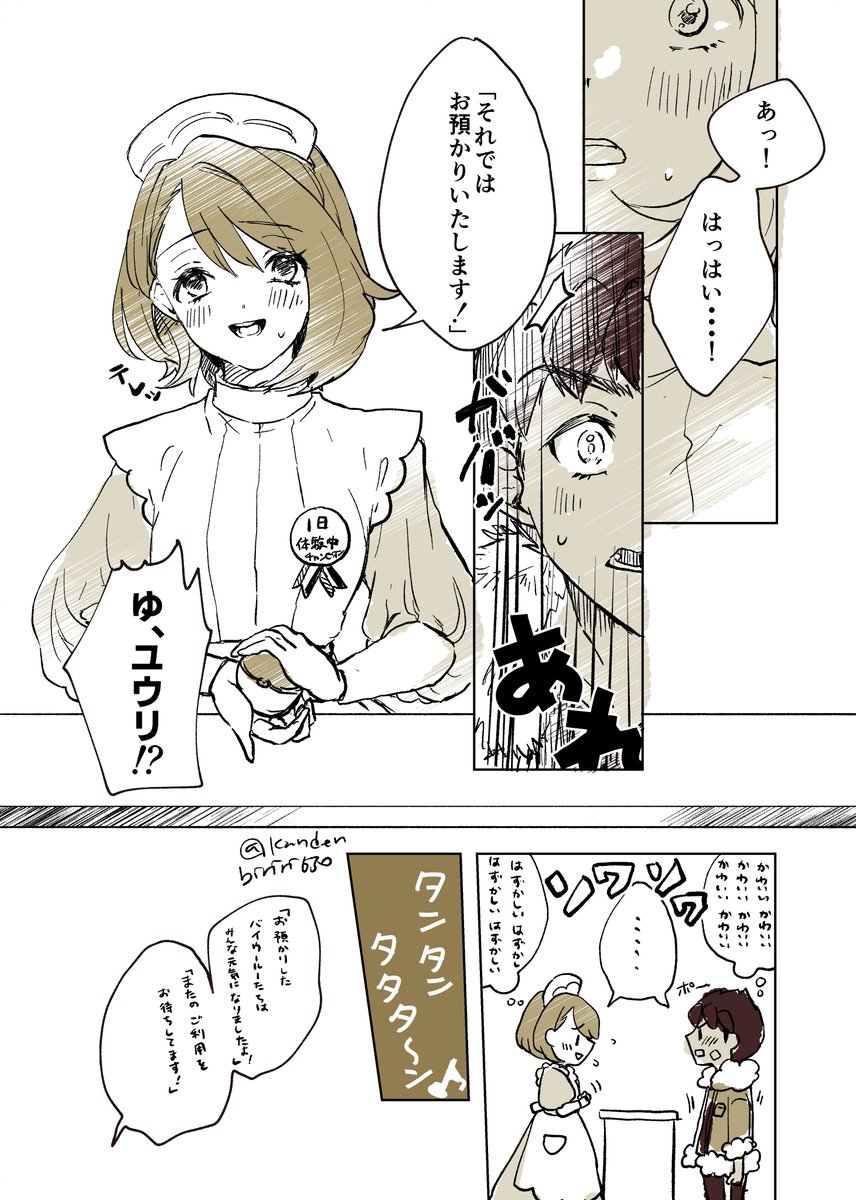 ポケセンとホプユウ 