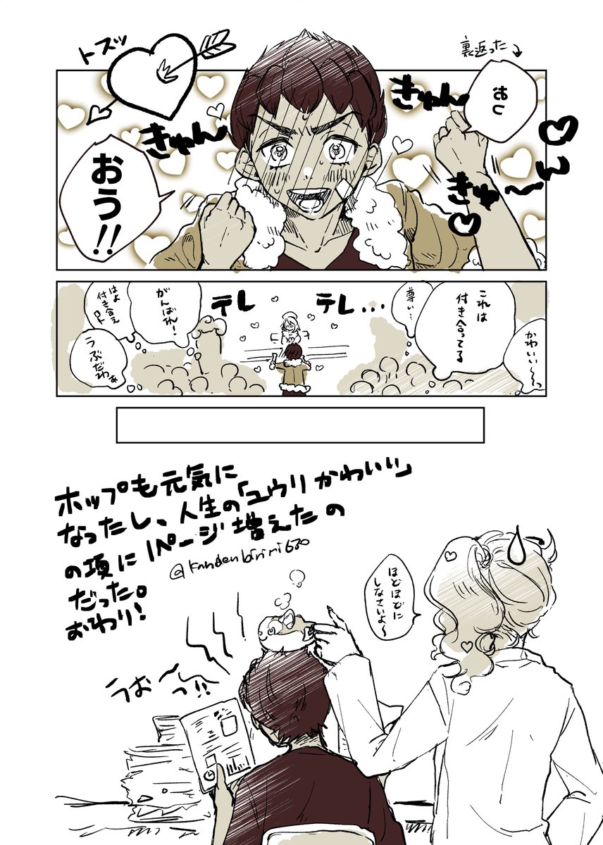 ポケセンとホプユウ 