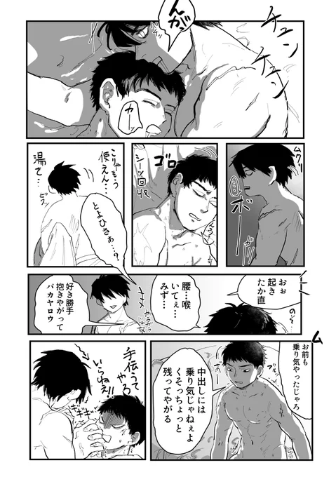 朝チュン豊直です 