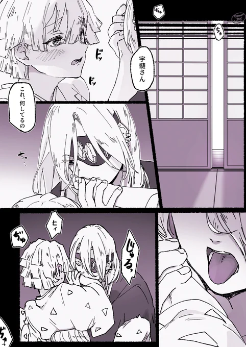 宇善。すこしスケベェ…🤤付き合ってないです 