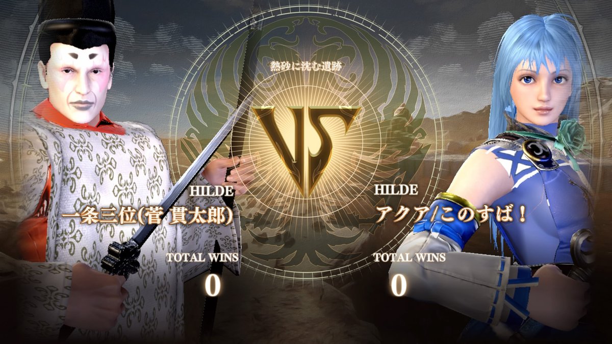 Gf Irene Sena Ship9 Ar Twitter ソウルキャリバー6 キャラクリ この素晴らしい世界に祝福を の女神アクア ソフィーティアの衣装を使えば スカートは破壊されないのでセーフ的な