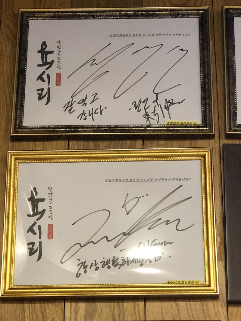 육시리 (Yuksiri)Address: 420 Nonhyeon-ro, Yeoksam-dong, Gangnam-gu, SeoulPrice: $-$$TVXQ had their wrap-up party after their CIRCLE Encore concert at this krn bbq resto where staffs will assist in grilling meat~ (pic: koraebul + anywhere4you)  #캉투어 https://twitter.com/Celpin_official/status/1219547947827785728