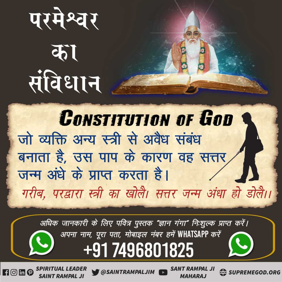 Mithles03126450's tweet photo. Saint Rampal Ji Maharaj
A man who makes illicit relations with another woman, he gets seventy births blind due to that sin.  This
 #Constitution_Of_GodKabir
 Poor, open the woman by God.  Seventy births are blind. https://t.co/Hom1UhknKY