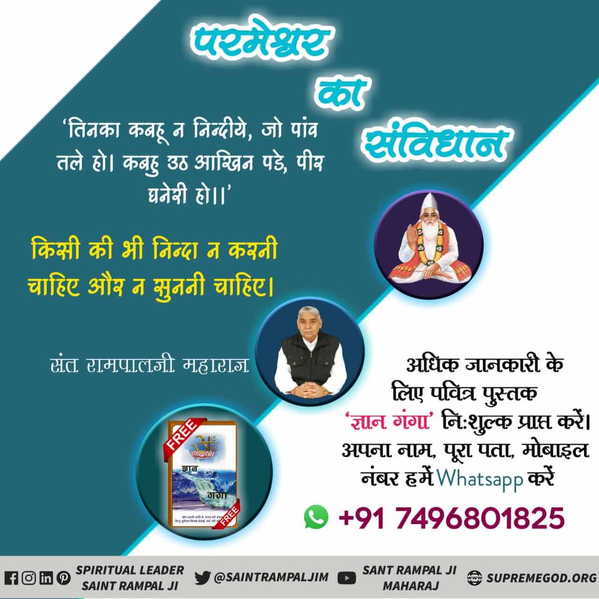 Mithles03126450's tweet photo. Saint Rampal Ji Maharaj
A man who makes illicit relations with another woman, he gets seventy births blind due to that sin.  This
 #Constitution_Of_GodKabir
 Poor, open the woman by God.  Seventy births are blind. https://t.co/Hom1UhknKY