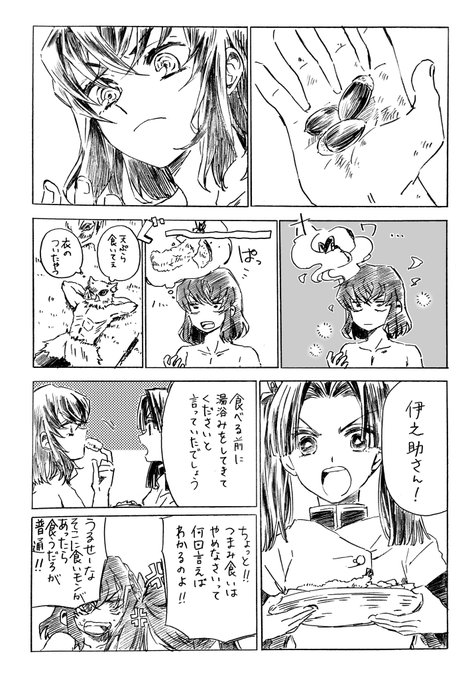 伊アオ を含むマンガ一覧 古い順 ツイコミ 仮 伊アオ を含むマンガ一覧 古い順 ツイコミ 仮