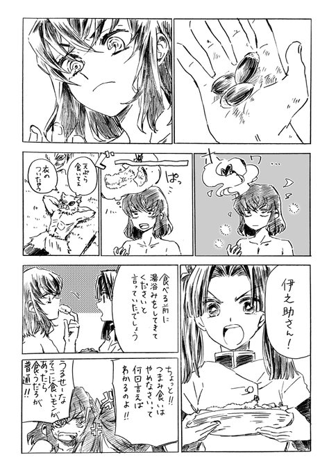 伊アオ を含むマンガ一覧 古い順 ツイコミ 仮